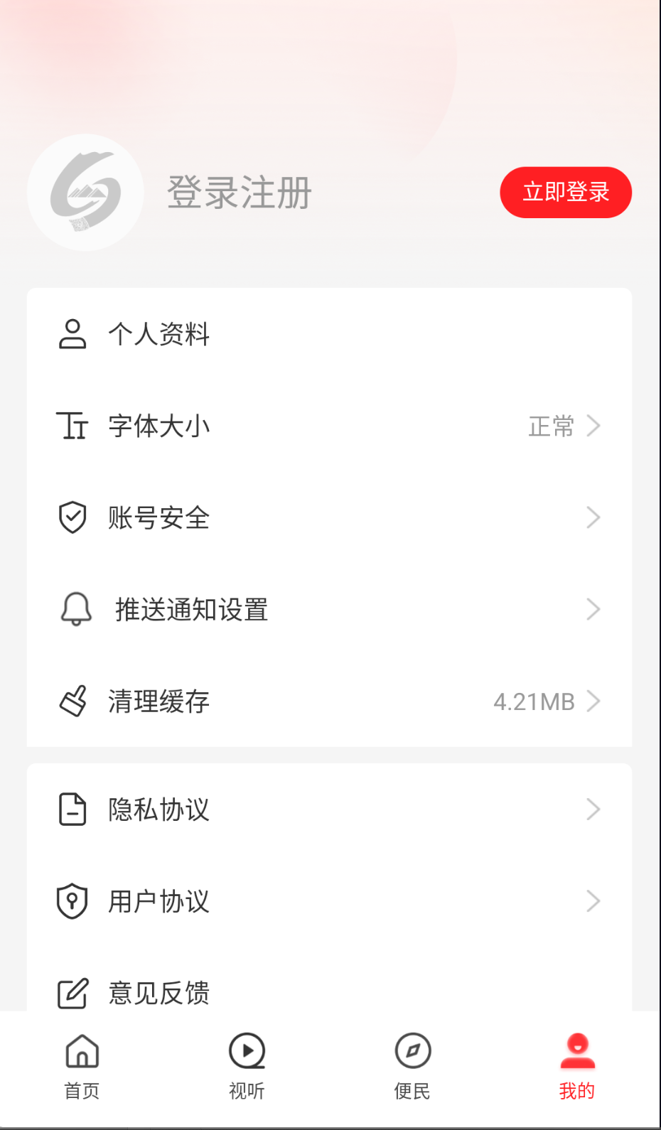 云上嵩縣截圖(1)