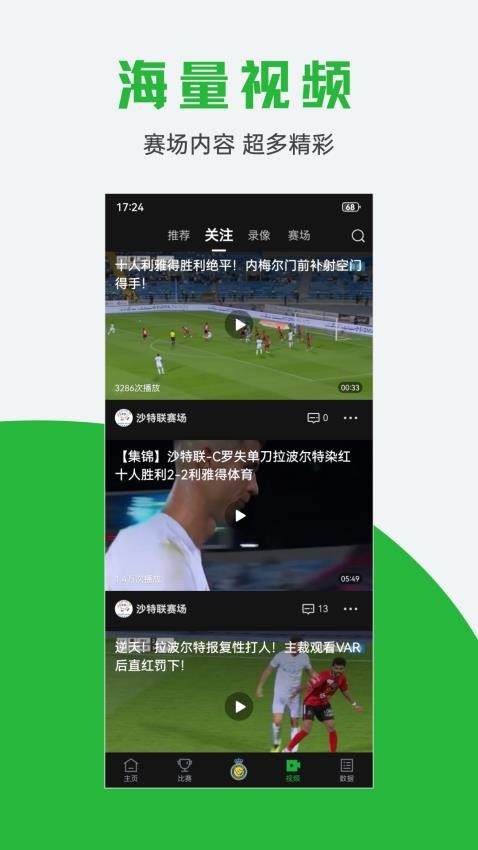 球迷寶截圖(2)