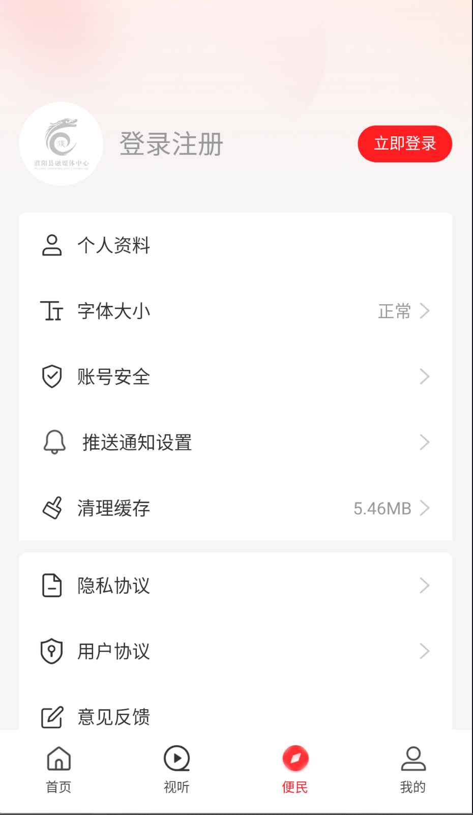 云上濮陽縣截圖(2)