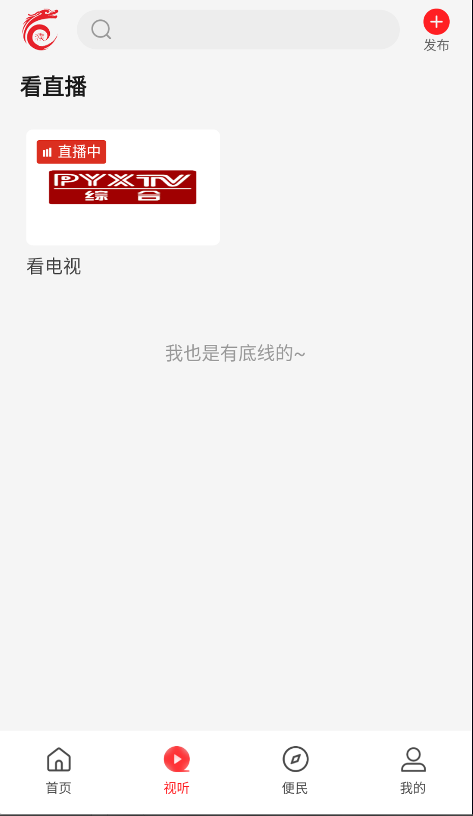 云上濮陽縣截圖(3)