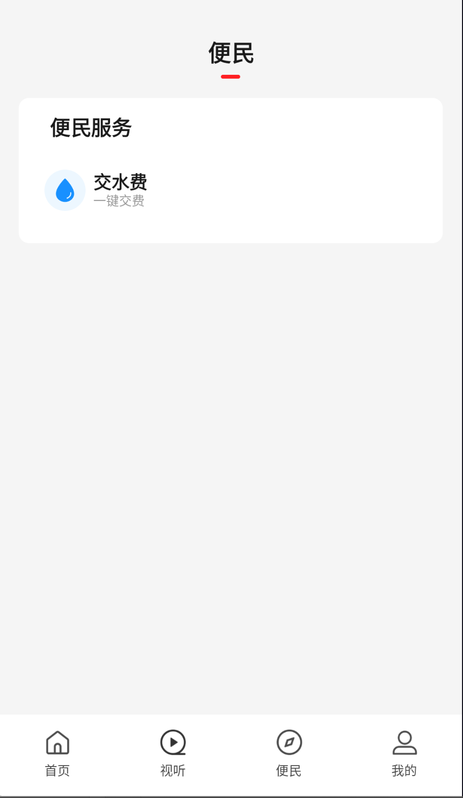 云上濮陽縣截圖(1)