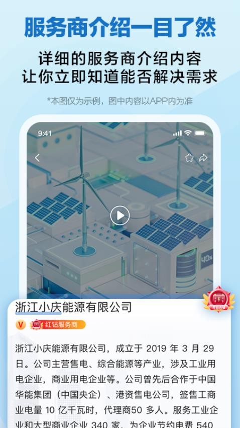 懂能帝截圖(5)