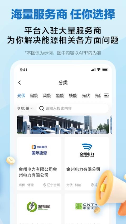 懂能帝截圖(1)