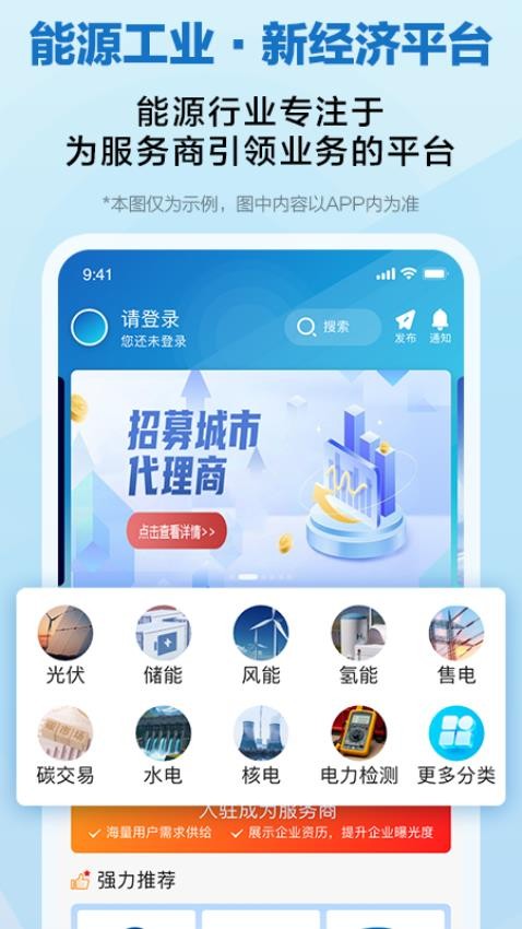 懂能帝截圖(2)