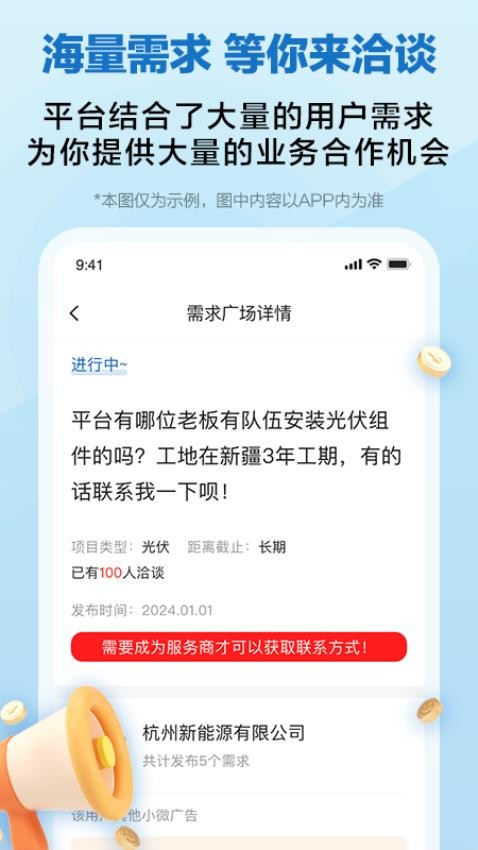 懂能帝截圖(4)