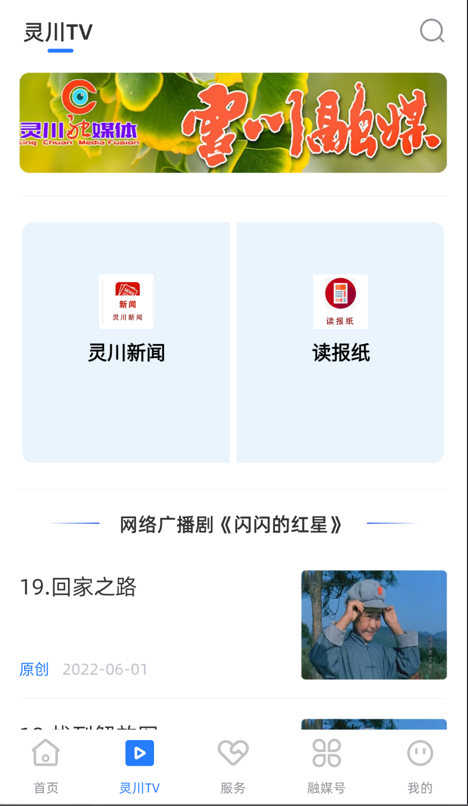 云瞰靈川截圖(4)