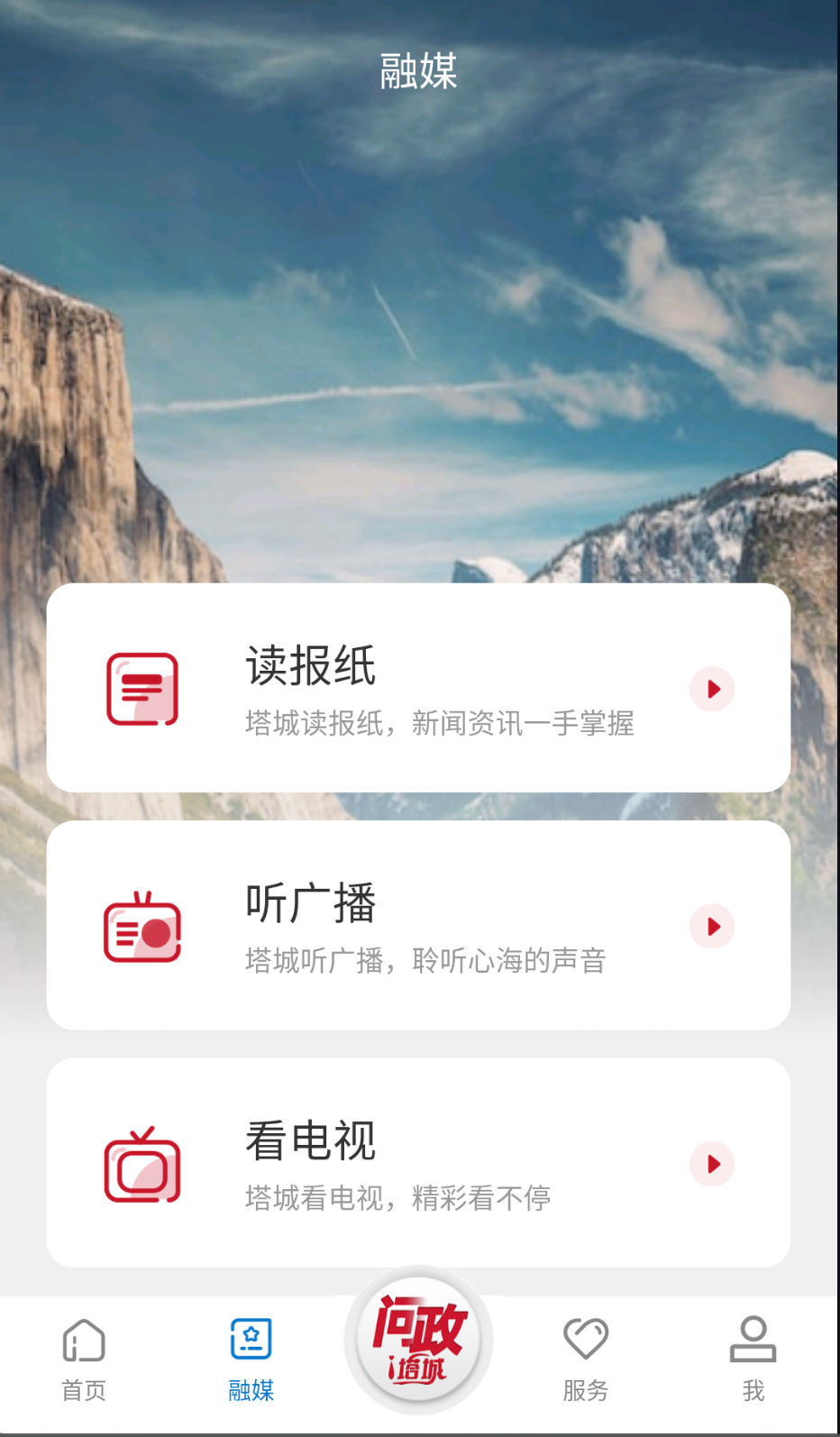 i塔城截圖(1)