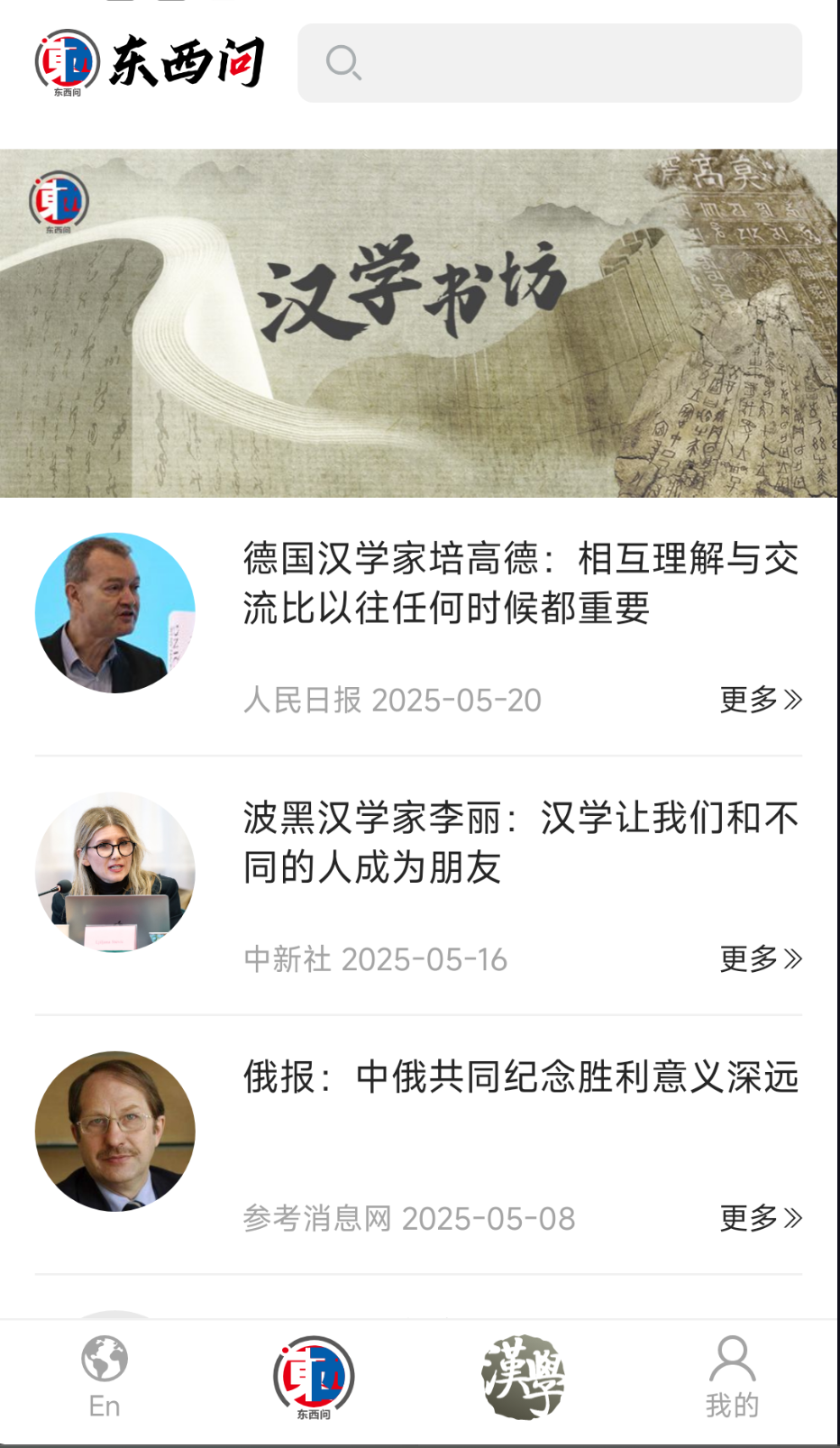 東西問截圖(3)