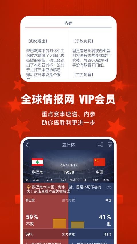 足球魔方截圖(3)