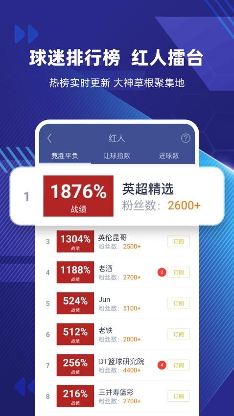 足球魔方截圖(4)