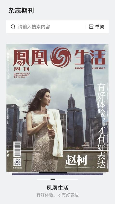 仙人掌悅讀截圖(2)