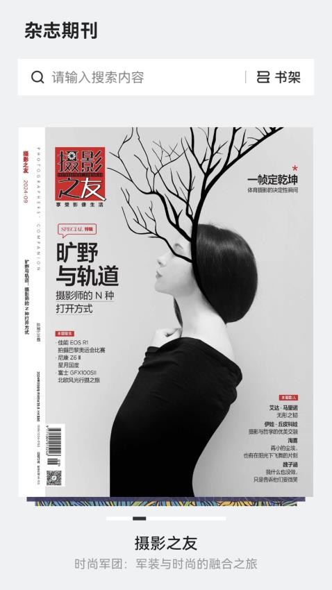 仙人掌悅讀截圖(1)