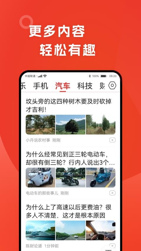 今日早看截圖(3)