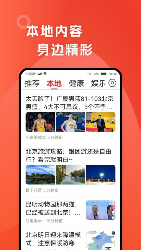 今日早看截圖(2)