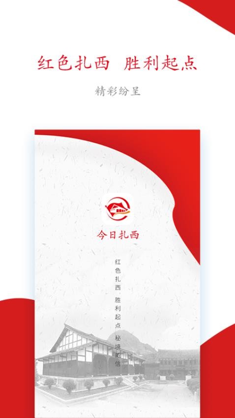 今日扎西截圖(3)
