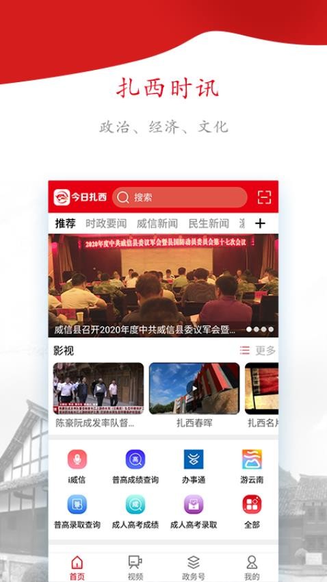 今日扎西截圖(2)