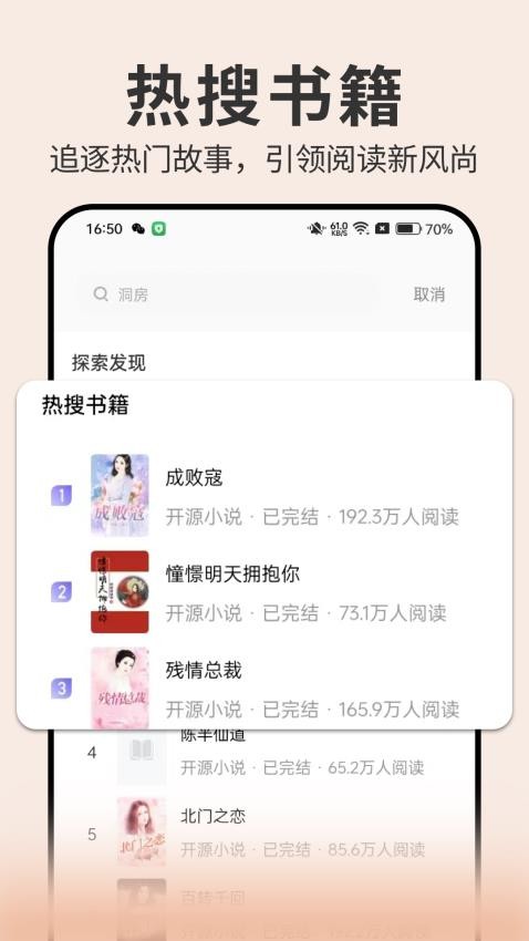 開(kāi)源小說(shuō)截圖(1)
