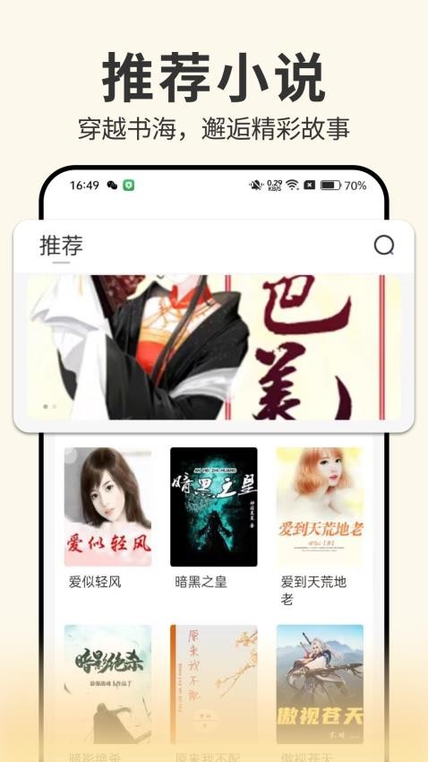 開(kāi)源小說(shuō)截圖(2)