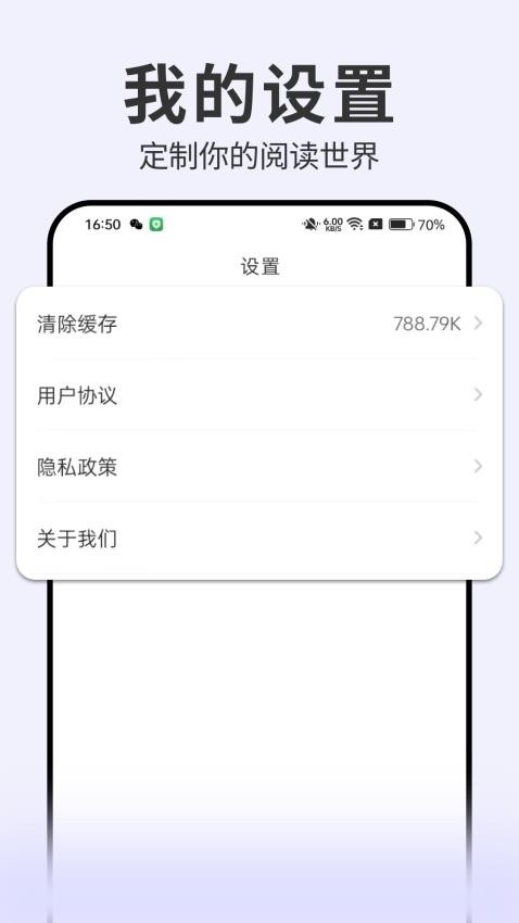 開(kāi)源小說(shuō)截圖(3)