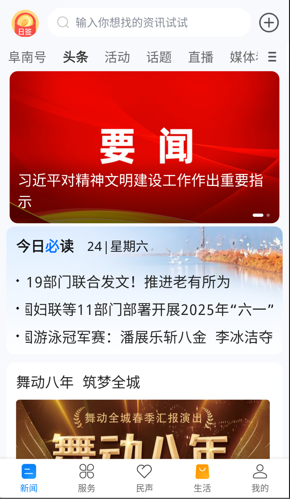 阜南寶截圖(1)