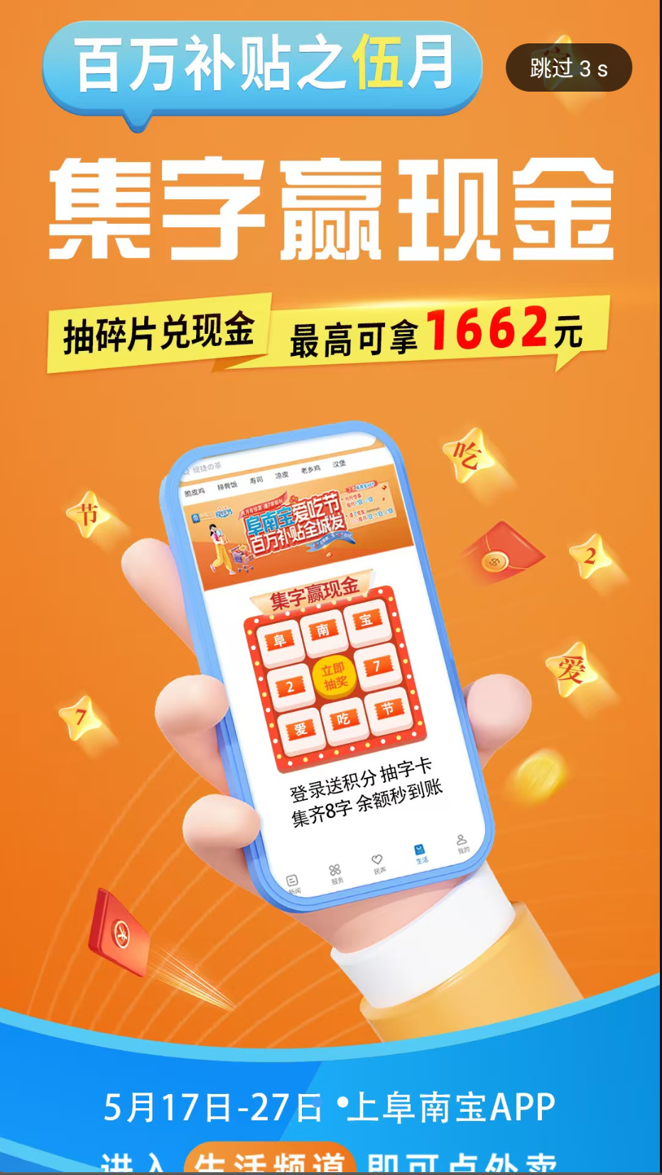 阜南寶截圖(4)