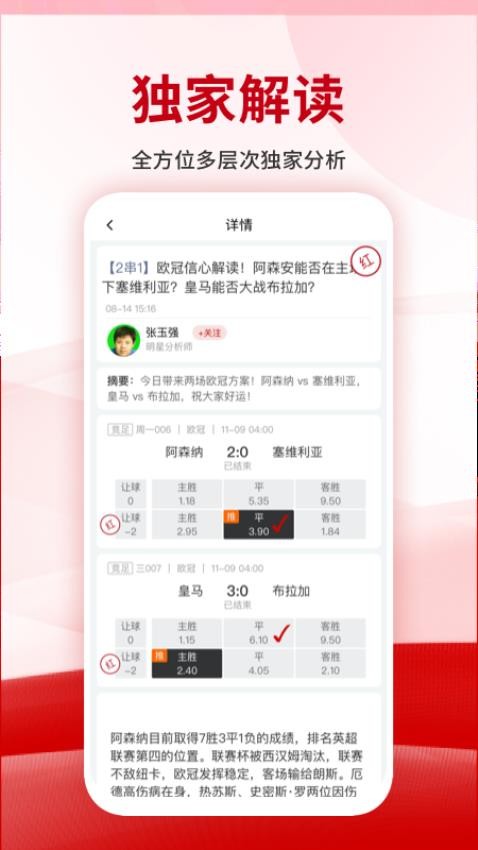 貍貓?bào)w育截圖(3)