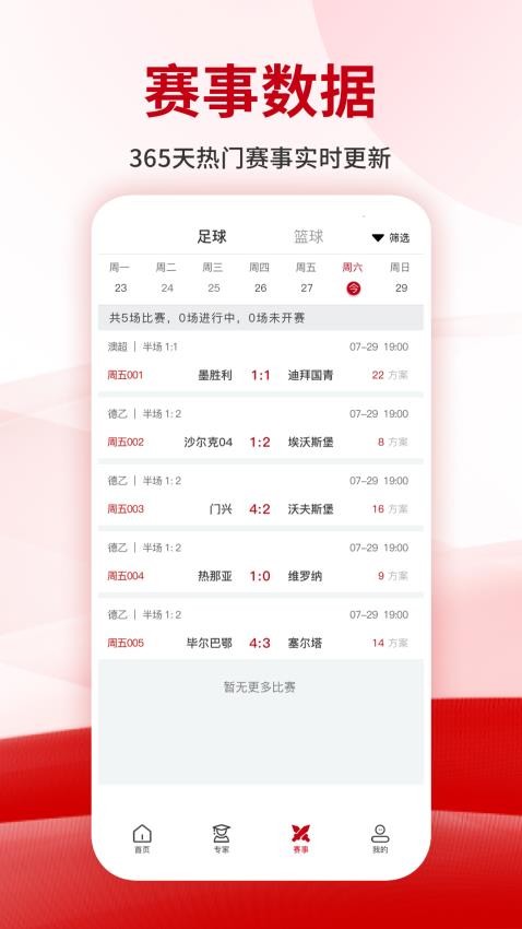 貍貓?bào)w育截圖(1)