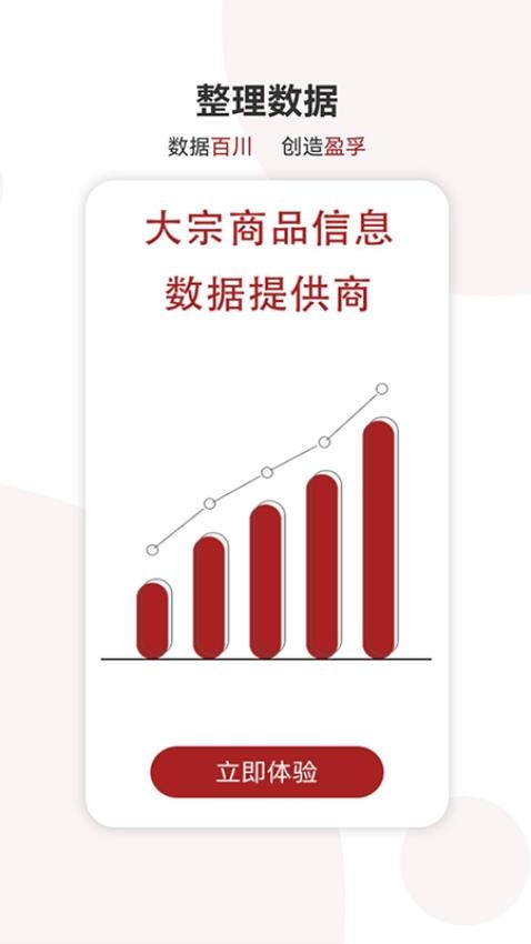 百川盈孚截圖(4)