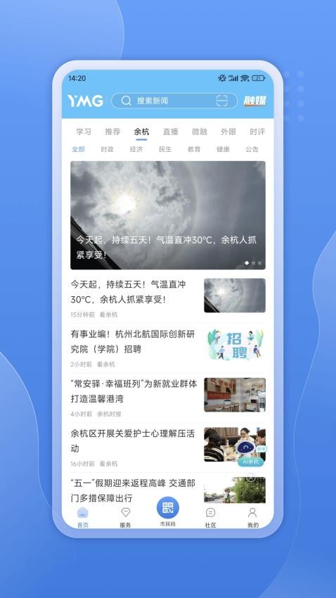 看余杭截圖(3)