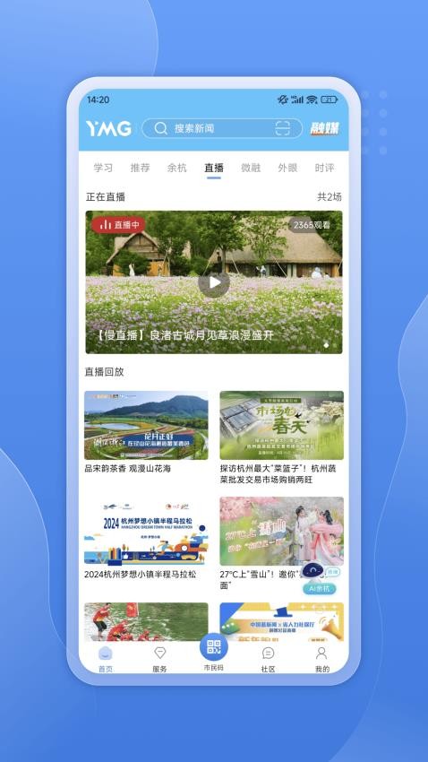 看余杭截圖(1)