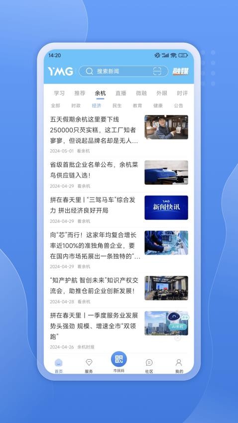 看余杭截圖(4)