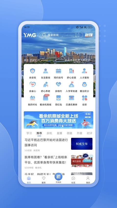 看余杭截圖(5)