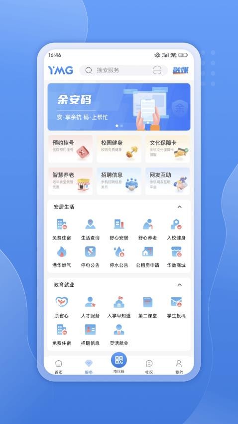 看余杭截圖(2)
