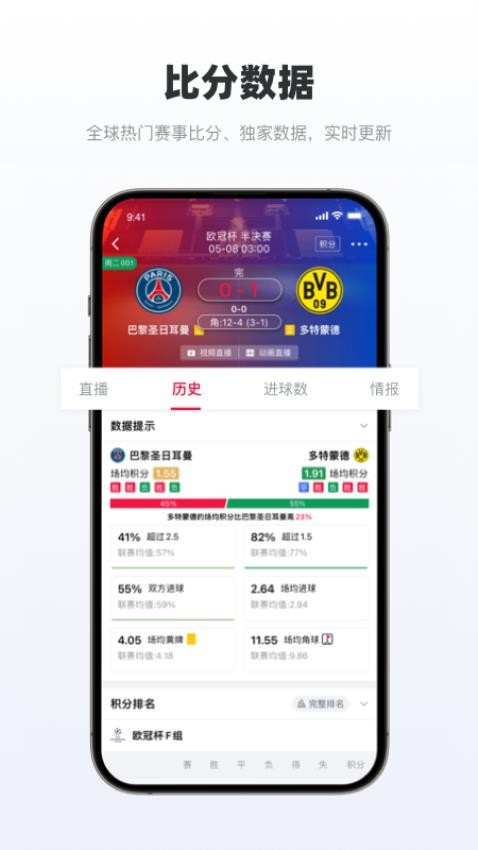 足球財富截圖(2)