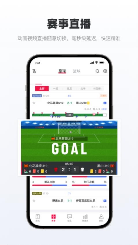 足球財富截圖(3)