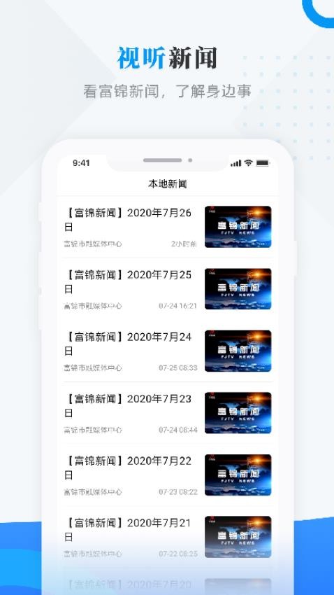 美好富錦截圖(1)