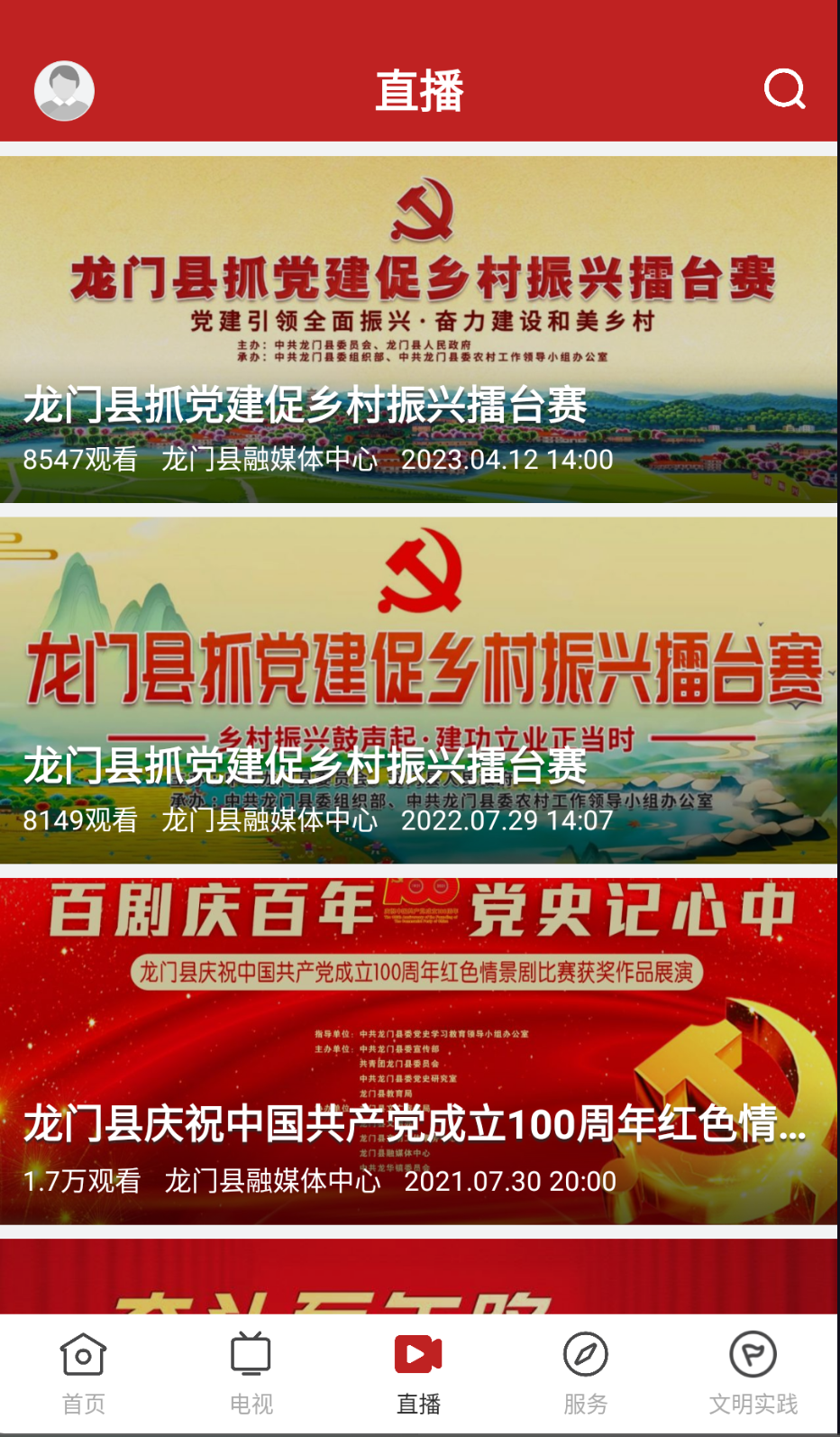 愛龍門截圖(2)