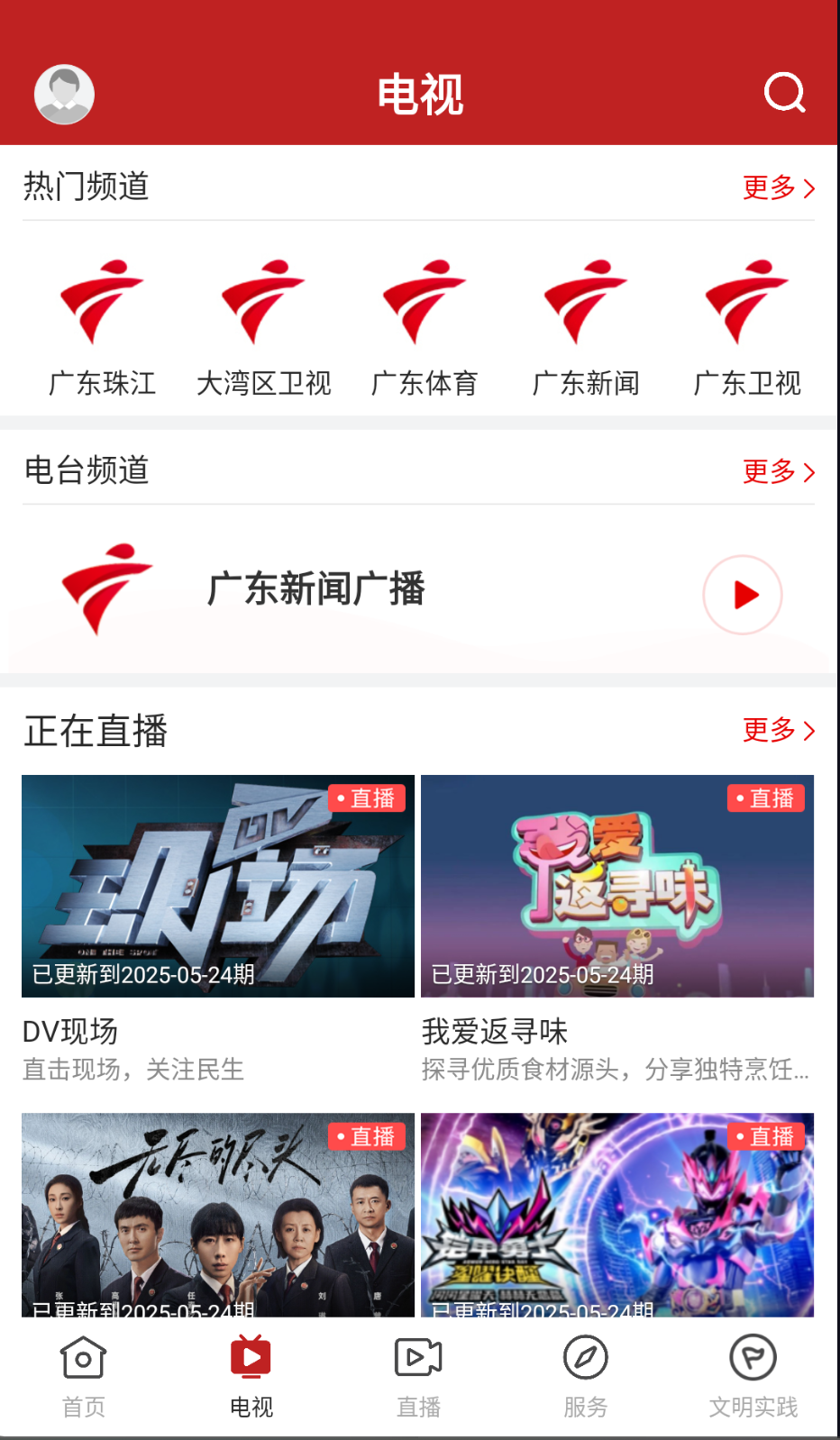 愛龍門截圖(1)