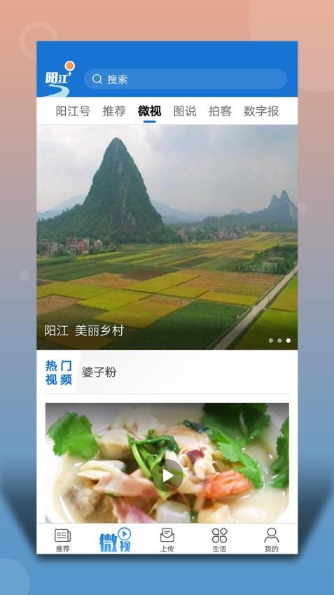 陽江Plus截圖(5)