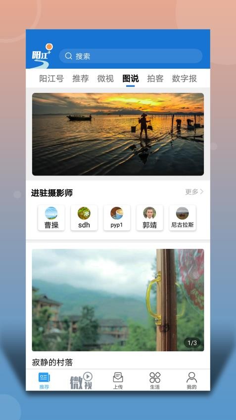陽江Plus截圖(2)