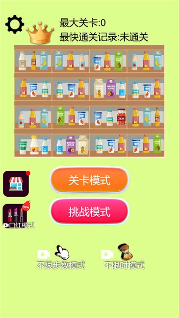沉浸式收納清理截圖(2)