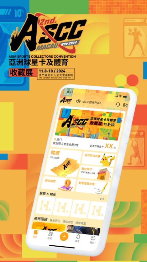ASCC Show截圖(2)