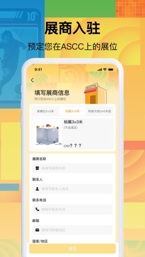 ASCC Show截圖(5)