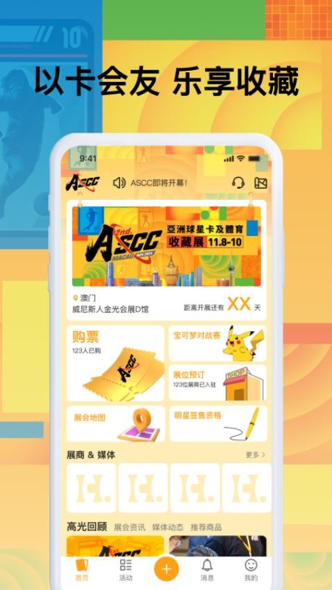 ASCC Show截圖(4)