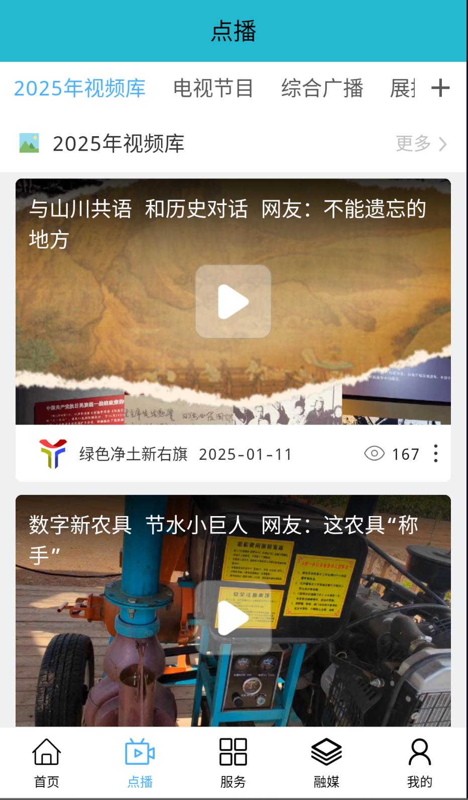 綠色凈土新右旗截圖(2)