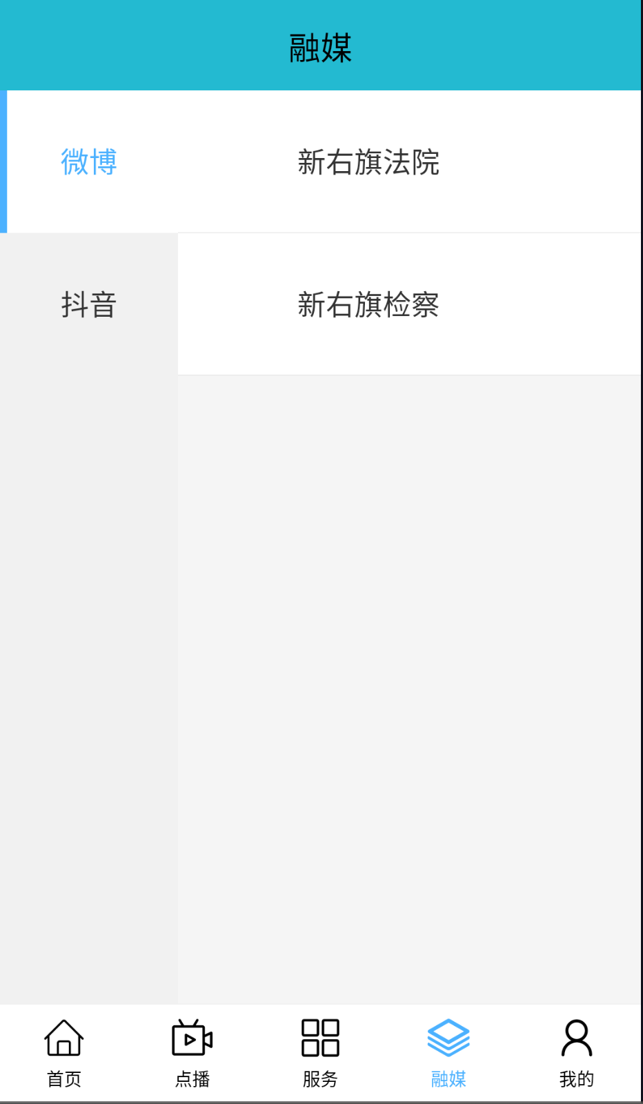綠色凈土新右旗截圖(1)