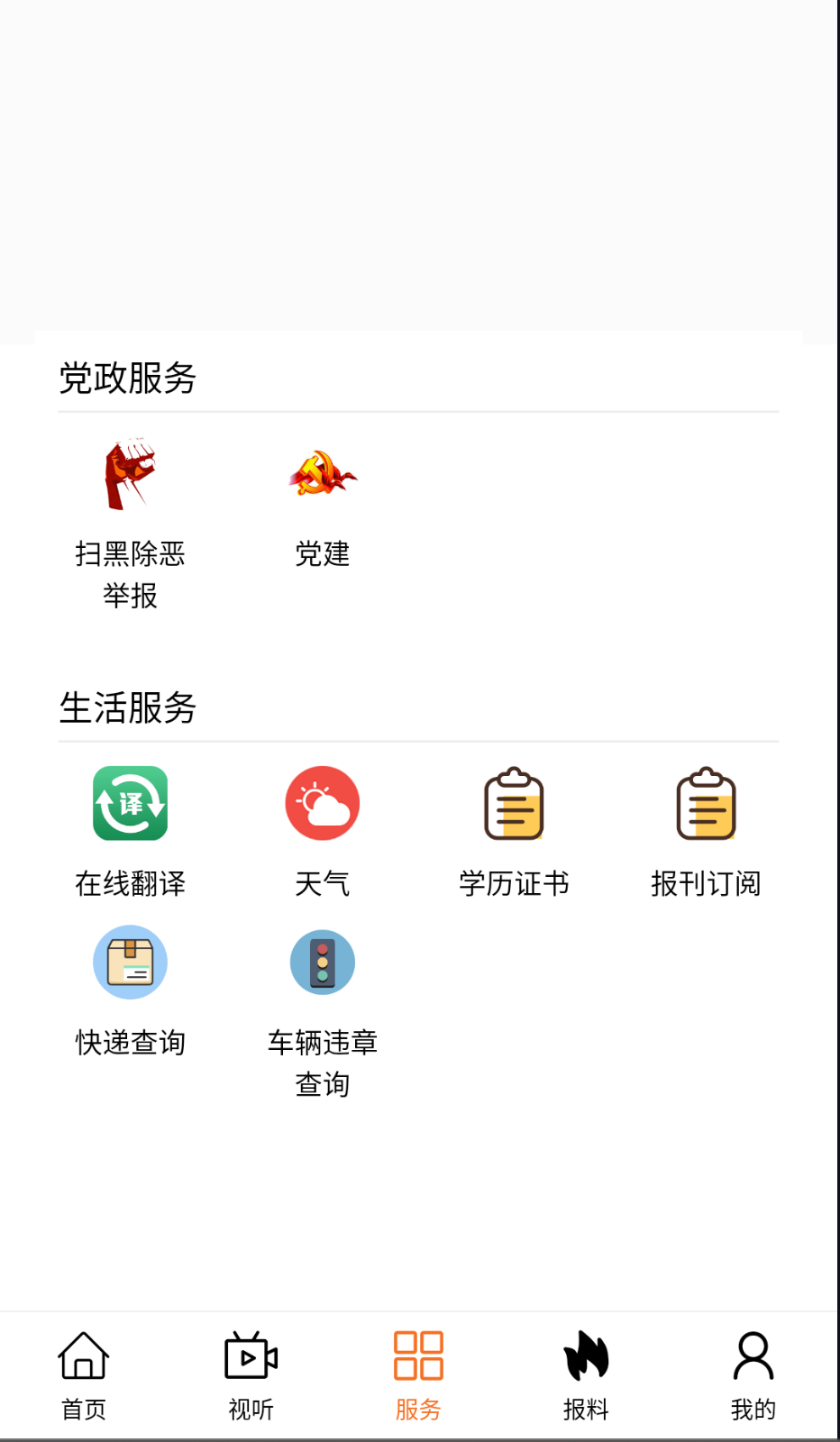 魅力多倫截圖(1)