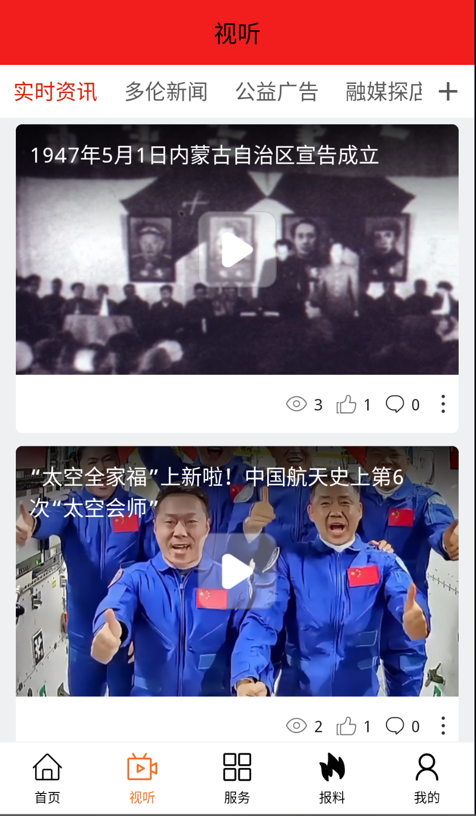 魅力多倫截圖(2)
