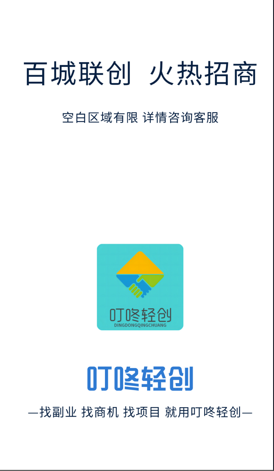 叮咚輕創(chuàng)截圖(2)