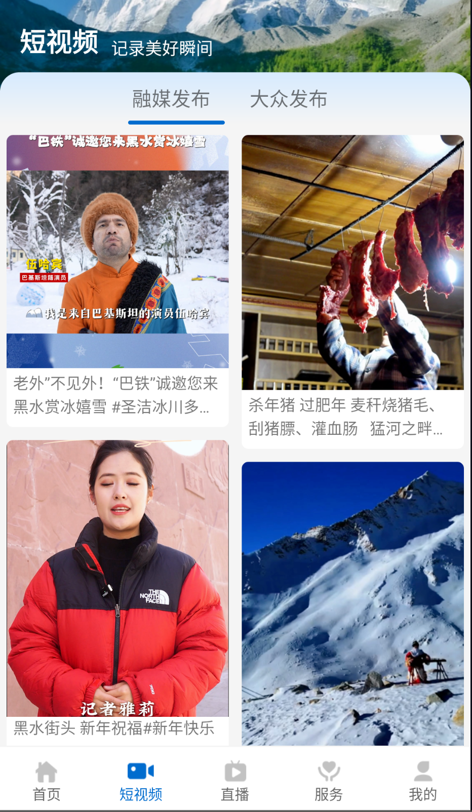 點(diǎn)靚黑水截圖(4)